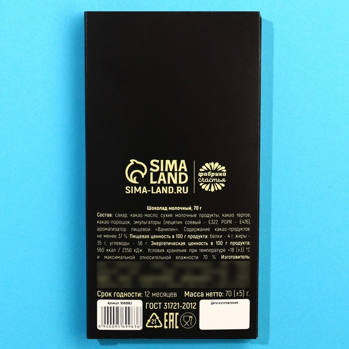 Шоколад молочный «Деньги», 70 г. Шоколад молочный «Деньги», 70 г.