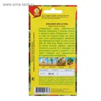 Семена Земляника "Зита и Гита", смесь, 0,04 г Семена Земляника "Зита и Гита", смесь, 0,04 г