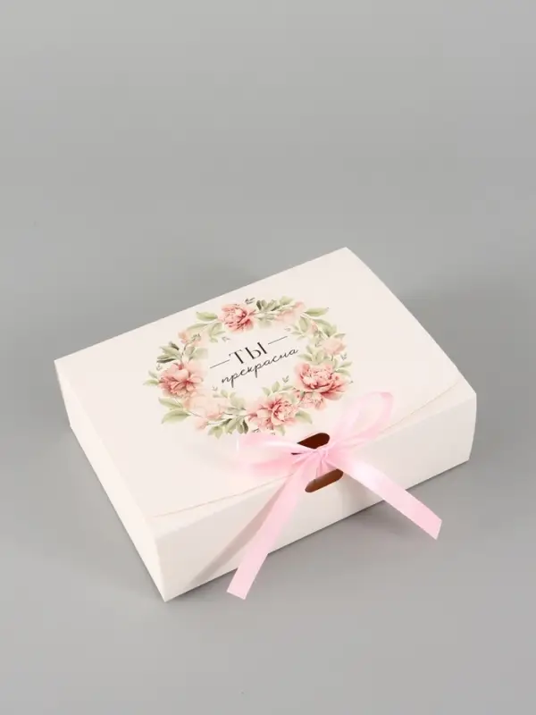 Коробка подарочная складная &laquo;Ты прекрасна&raquo;, 16.5&times;12&times;5 см