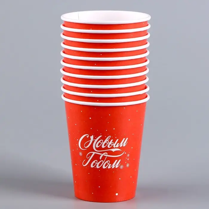 Стакан бумажный одноразовый «С Новым годом»