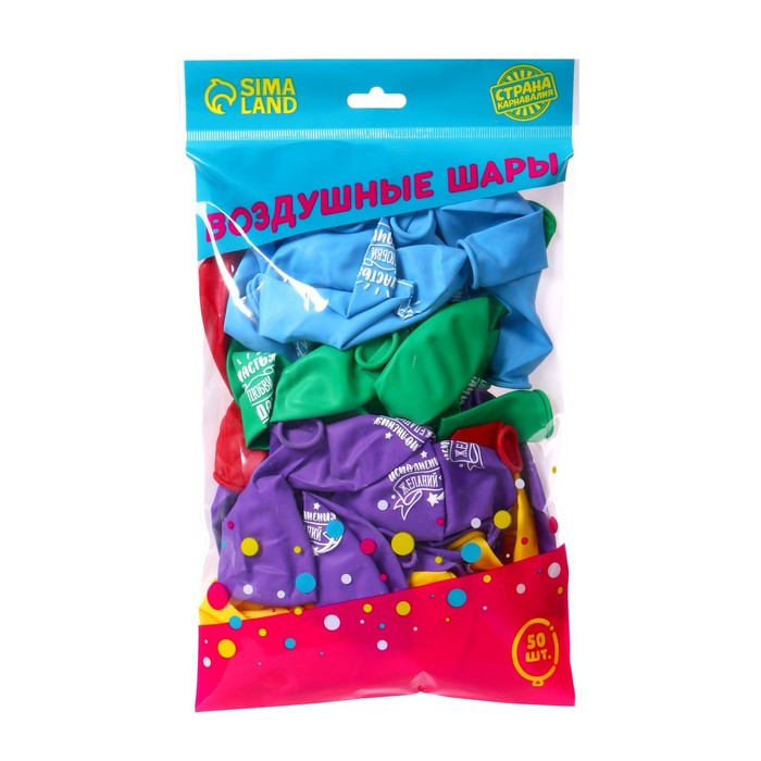 Воздушный шар латексный 12" &laquo;Пожелания&raquo;, 50 шт.