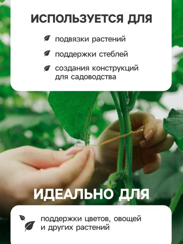 Проволока для подвязки растений, 50 м, металл, биоразлагаемая оболочка, Greengo