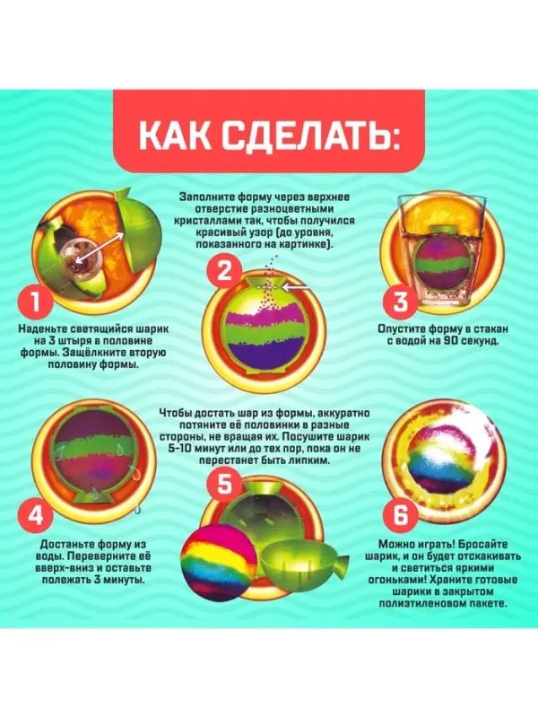 Набор для опытов &laquo;Прыгающие мячи&raquo;, 1 форма, 3 цвета