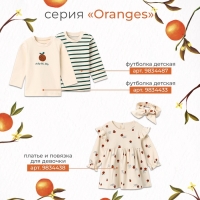 Комплект боди Крошка Я Oranges 2 шт, р. 68-74, молочный / зеленый