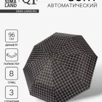 Зонт автоматический Carbriet, ветроустойчивый, 3 сложения, 8 спиц, R=48/55 см, d=96 см, чёрный