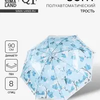 Зонт - трость полуавтоматический &laquo;Листопад&raquo;, 8 спиц, R=45/55 см, d=90 см, МИКС