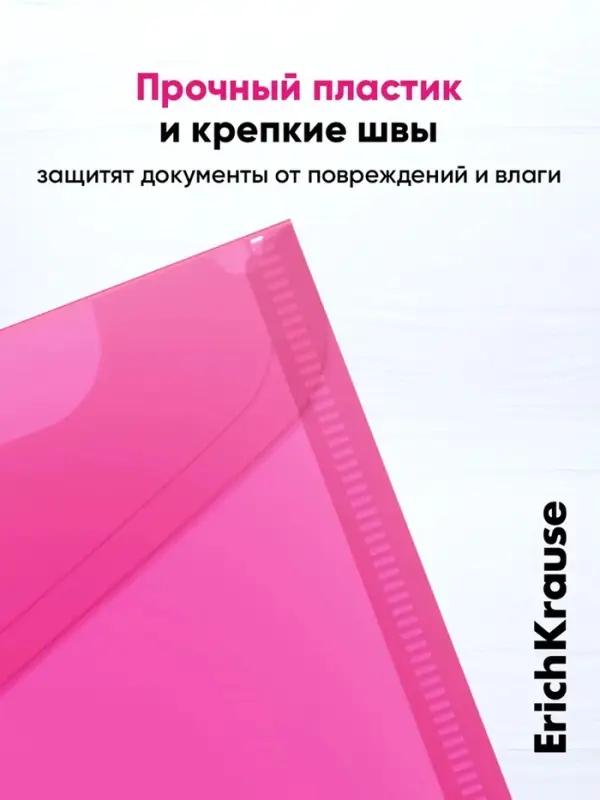 Папка-конверт на кнопке А4, 180 мкм, ErichKrause Glossy Neon, полупрозрачная, до 120 листов, МИКС