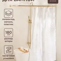 Штора для ванной &laquo;Ла Каса&raquo;, с люверсами, 180&times;180 см, полиэстер, белая