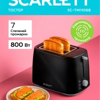Тостер кухонный электрический для хлеба SC-TM11068