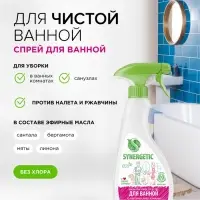 Чистящее средство Synergetic &laquo;Для ванной&raquo;, 500 мл
