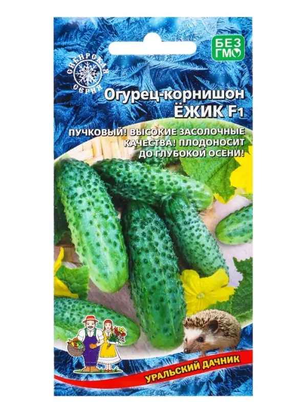 Семена Огурец Ежик&reg; - корнишон F1 (УД) Е/П , Е/П,  10 шт.