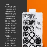 Набор стопорных колец d=3-32 мм ТУНДРА krep, 300 предметов