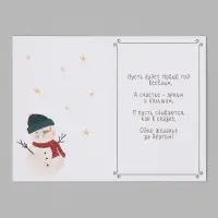 Открытка средняя &laquo;Счастья в новом году&raquo;, паттерн, тиснение, 12&times;18 см