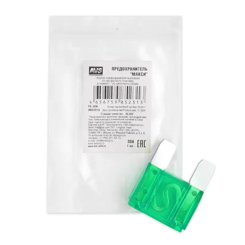 Предохранитель AVS FC-30A "макси" в пакете