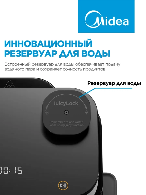 Аэрогриль MAF-1075W, 7 л, 8 программ, сенсорное управление