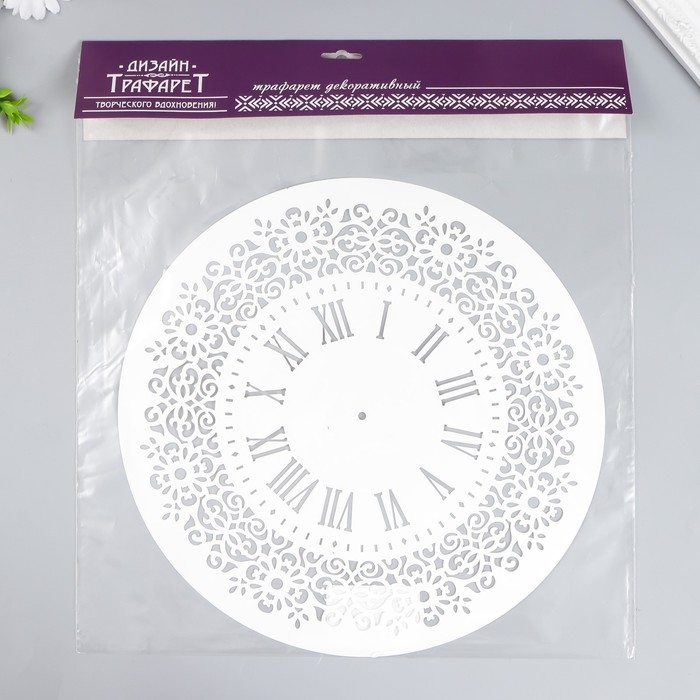 Трафарет пластиковый Трафарет пластиковый "Часы" d-30 см