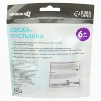 Соска - пустышка силиконовая ортодонтическая Крошка Я &laquo;Бантик&raquo;, от 3 мес., с колпачком, голубой