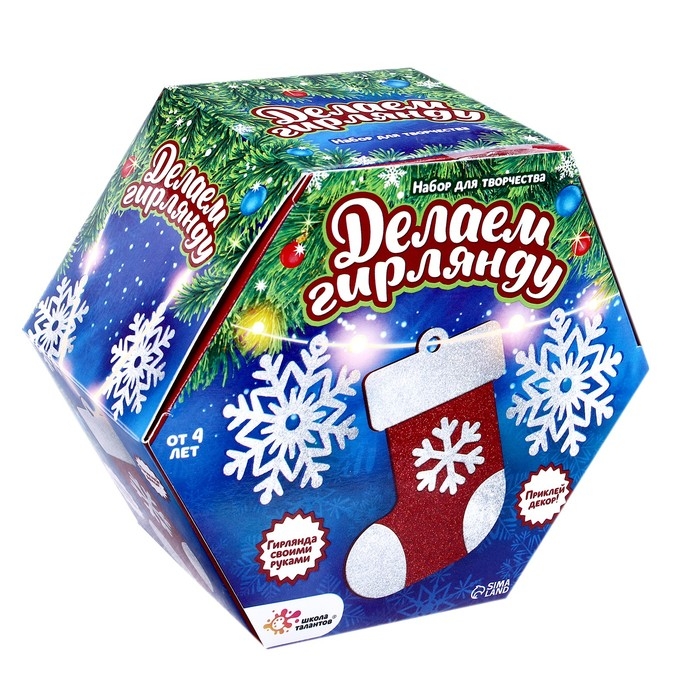 Новогодний набор для творчества «Гирлянда. Снежинки» Новогодний набор для творчества «Гирлянда. Снежинки»