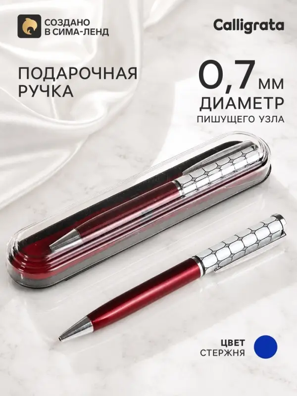 Ручка подарочная, шариковая &laquo;Мозаика&raquo; в пластиковом футляре, поворотная, бордово-белая