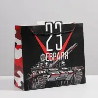 Пакет подарочный, упаковка, «Танки», 25 х 26 х 10 см