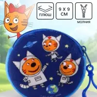 Кошелек детский плюшевый &laquo;Три кота&raquo; синий 9&times;9&times;1