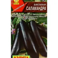 Семена Баклажан &laquo;Саламандра&raquo;, 0.1 г, раннеспелый, &laquo;Аэлита&raquo;