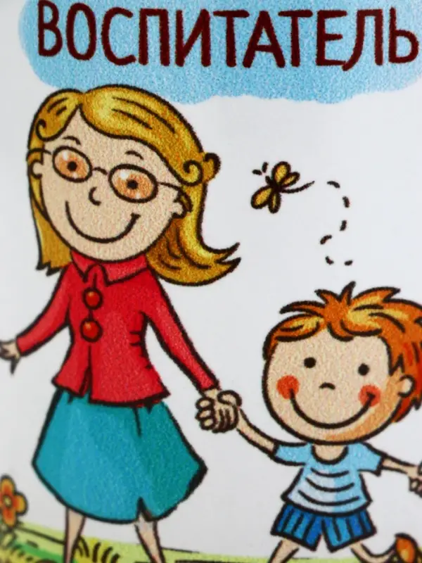 Кружка керамическая &laquo;Воспитатель&raquo;, 320 мл