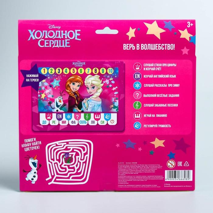 Планшет &laquo;Холодное сердце&raquo;, звук, батарейки, Disney