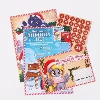 Письмо Деду Морозу с наклейками, чек‑листом и заданиями, &laquo;Новогодние пони&raquo;