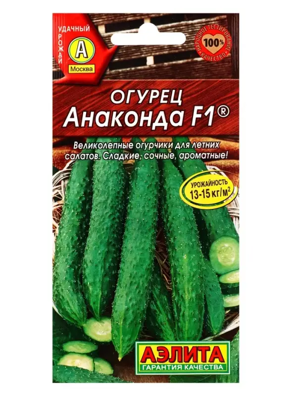 Семена огурца "Анаконда", F1, 10 шт.
