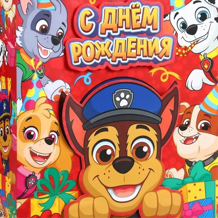 Пакет подарочный вертикальный с 3D &laquo;С днём рождения!&raquo;, 31&times;40&times;11.5 см
