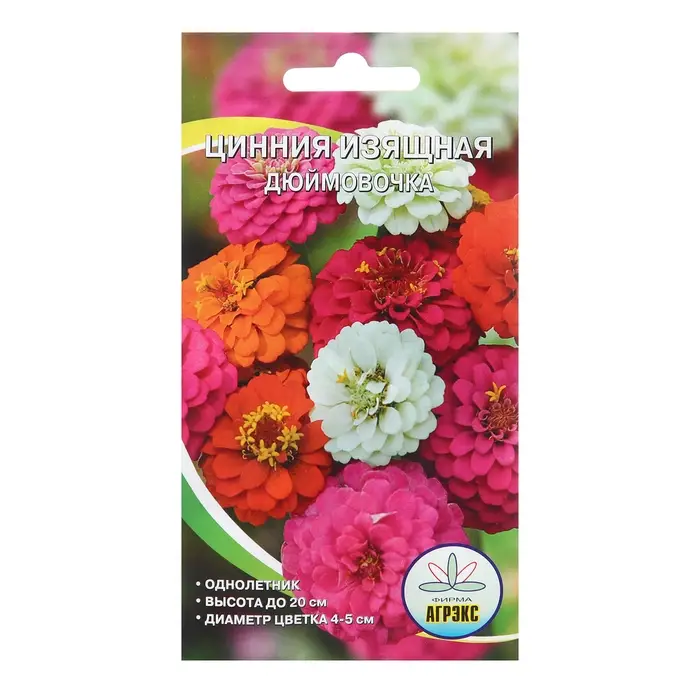 Семена цветов Цинния  Семена цветов Цинния "Дюймовочка", 0,2 г