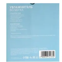 Увлажнитель воздуха - ночник Luazon HM-5 &laquo;Планета&raquo;, ультразвуковой, 800 мл