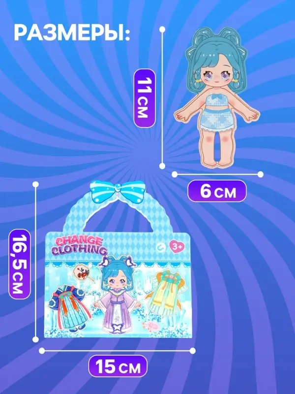 Магнитный набор &laquo;Милая модница&raquo; блестящий