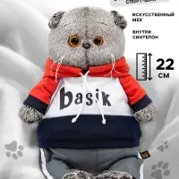 Мягкая игрушка &laquo;Кот Басик&raquo; в костюме в стиле спорт-шик, 22 см