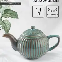 Заварочный чайник Доляна &laquo;Винтаж&raquo;, 1.1 л, керамика, бирюзовый