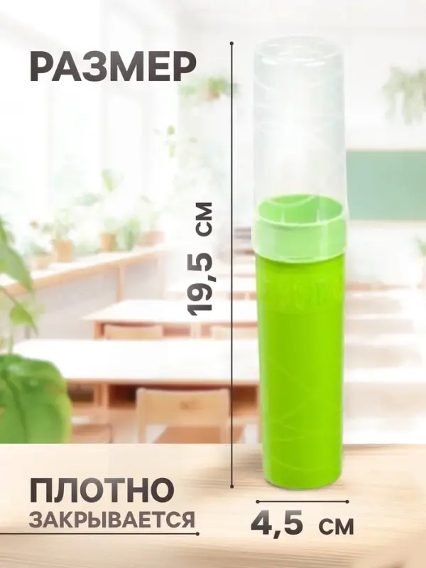 Пенал - тубус &laquo;Стамм. Intensive&raquo;, 45&times;195 мм, пластиковый, МИКС