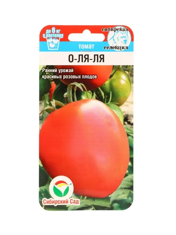 Семена Томат &laquo;О-ля-ля&raquo;, 20 шт., &laquo;Сибирский сад&raquo;