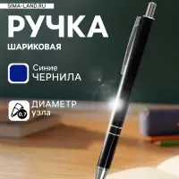 Ручка под логотип Calligrata, шариковая, автоматическая, синий стержень, узел 0.5 мм, корпус металлический чёрный с серебристым