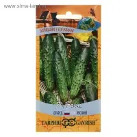 Семена Огурец "Бакс", F1,  серия География, 0,5 г