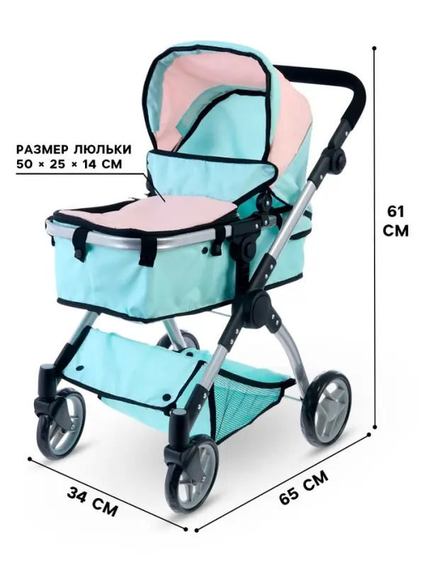 Коляска для кукол универсальная &laquo;Нежность&raquo;, с корзиной, металлический каркас