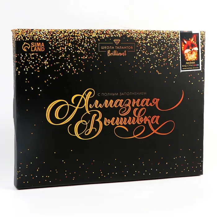 Алмазная мозаика с полным заполнением на холсте с подрамником &laquo;Лисенок&raquo;, 30&times;40 см