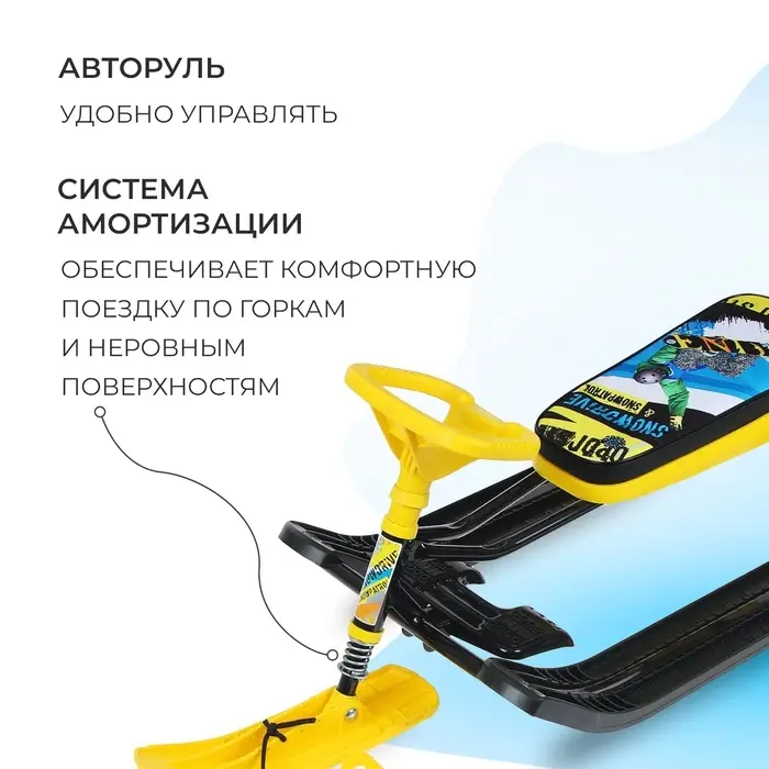 Снегокат Тимка спорт 2 «Зимний спорт» Снегокат Тимка спорт 2 «Зимний спорт»