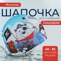 Шапочка для плавания детская ONLYTOP &laquo;Пираты&raquo;, тканевая, обхват 46-52 см