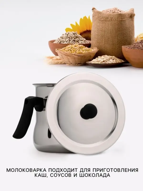 Молоковарка Доляна, 2 л, h=15 см, d=16.5 см, нержавеющая сталь