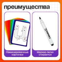 Набор пиши-стирай &laquo;Учу и пишу буквы&raquo;, 33 карточки, 3+