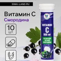 Напиток Витамин С со вкусом черной смородины Vitamuno, 10 шипучих таблеток