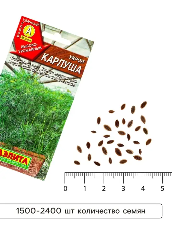 Семена Укроп Карлуша Ор. А, Ц/П,3 г