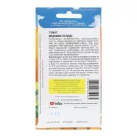 Семена Томат "Медовое сердце", раннеспелый, детерминантный 0,05 г Семена Томат "Медовое сердце", раннеспелый, детерминантный 0,05 г