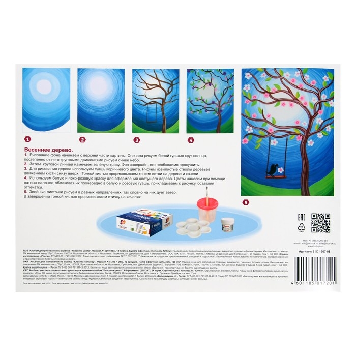 Альбом для рисования А4, 12 листов на скрепке Альбом для рисования А4, 12 листов на скрепке "Классика цвета", блок 100 г/м2